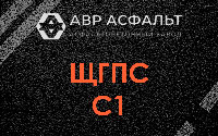 ЩГПС С1 в Абрамцево