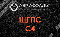 ЩГПС С4 в Абрамцево