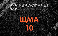 ЩМА-10 в Абрамцево