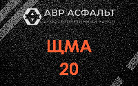 ЩМА-20 в Абрамцево