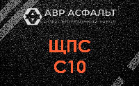ЩПС С10 в Абрамцево