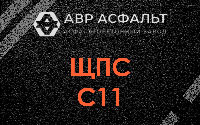 ЩПС С11 в Абрамцево